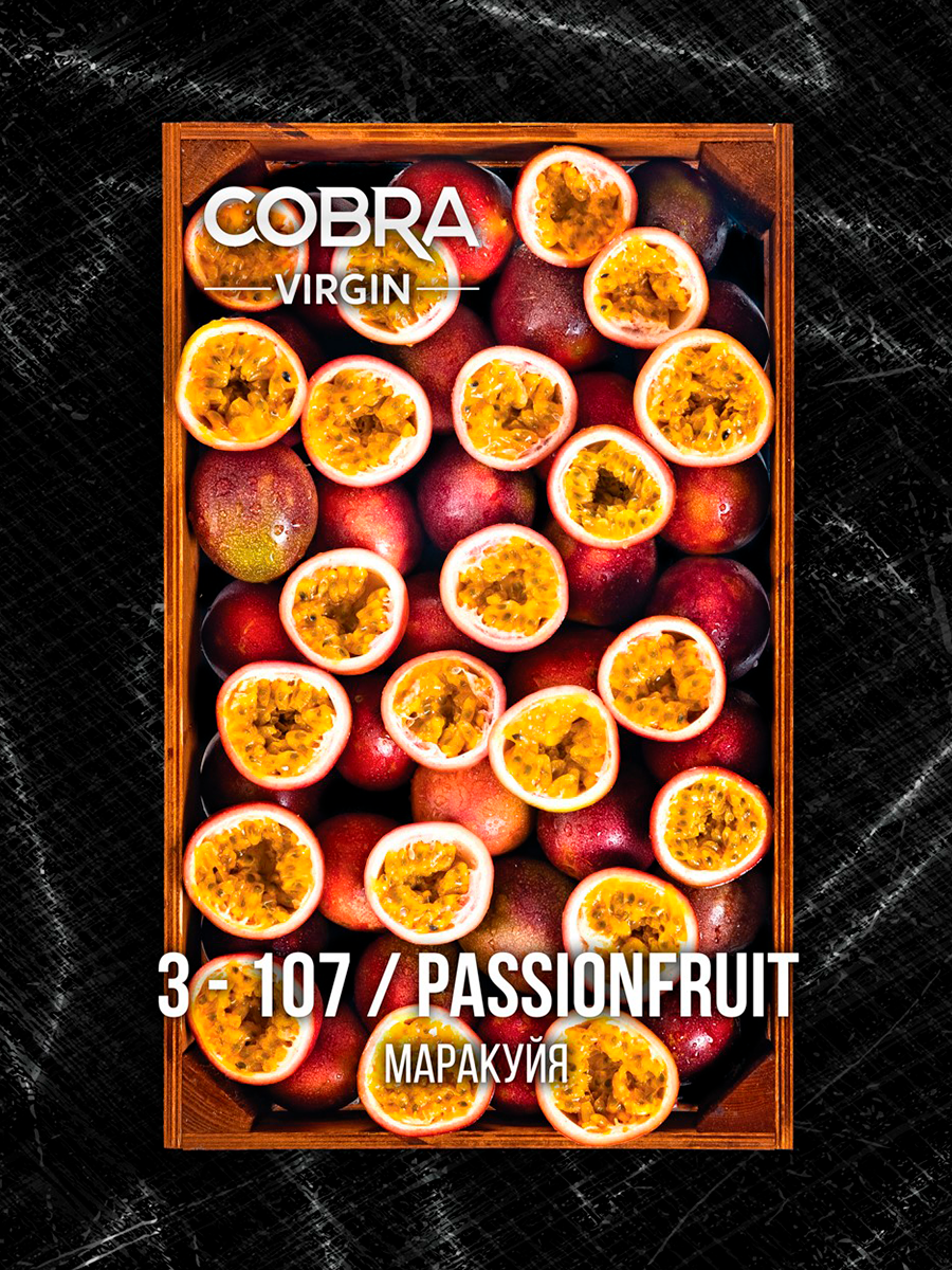 Купить смесь для кальяна Cobra Virgin 50 гр