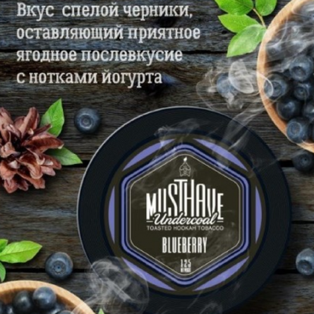 Must have самара. Табак must have Blueberry. Табак для кальяна must have 25 гр Blueberry.