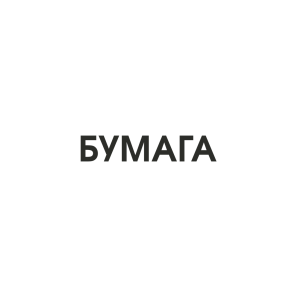 Бумага для самокруток