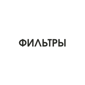 Фильтры для самокруток